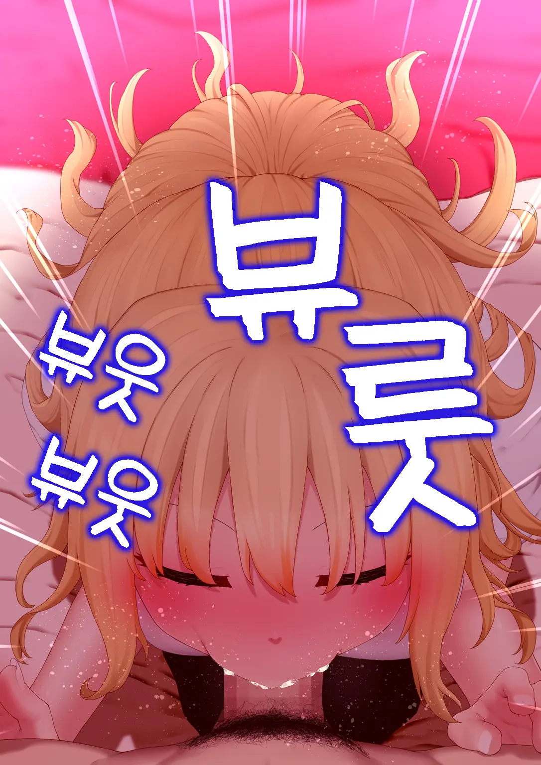 Enkou Gal To Asa Made Sex! | 원교 갸루와 아침까지 섹스!